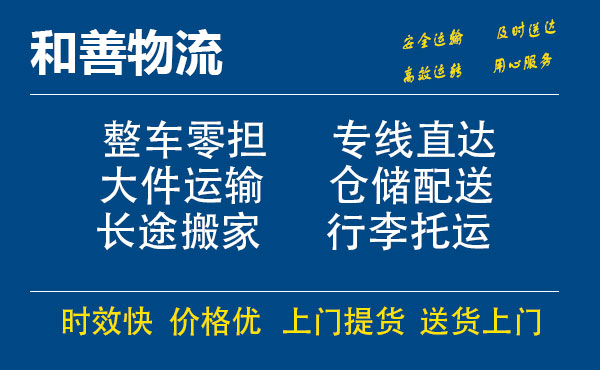 钦州电瓶车托运常熟到钦州搬家物流公司电瓶车行李空调运输-专线直达